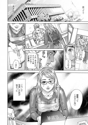 [Hyji] Asemizu Onna - Page 104