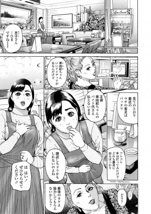 [Hyji] Asemizu Onna - Page 105