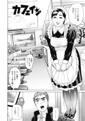 [Hyji] Asemizu Onna - Page 106