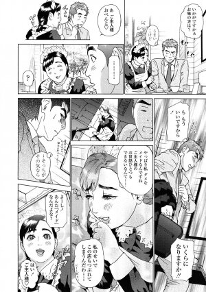 [Hyji] Asemizu Onna - Page 108