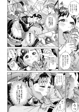 [Hyji] Asemizu Onna - Page 112