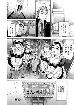 [Hyji] Asemizu Onna - Page 120