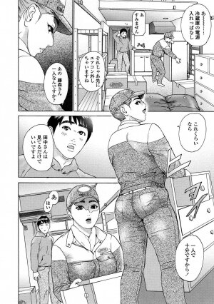 [Hyji] Asemizu Onna - Page 122