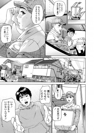 [Hyji] Asemizu Onna - Page 123