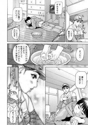 [Hyji] Asemizu Onna - Page 124