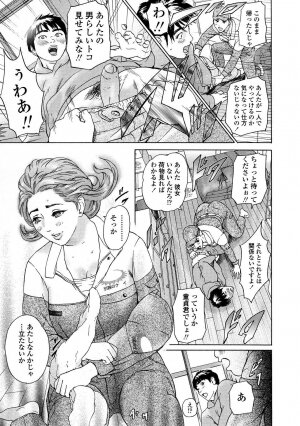 [Hyji] Asemizu Onna - Page 125