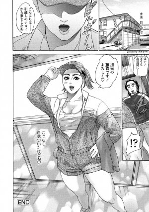 [Hyji] Asemizu Onna - Page 136
