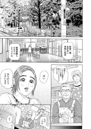 [Hyji] Asemizu Onna - Page 137
