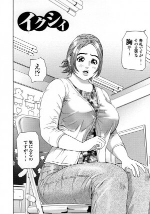 [Hyji] Asemizu Onna - Page 138