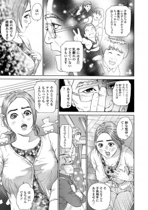 [Hyji] Asemizu Onna - Page 139