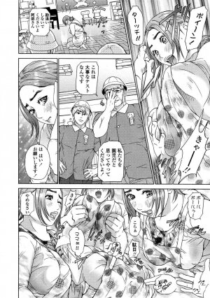 [Hyji] Asemizu Onna - Page 140