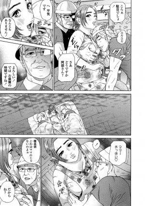 [Hyji] Asemizu Onna - Page 141