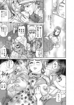 [Hyji] Asemizu Onna - Page 143