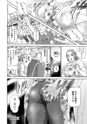 [Hyji] Asemizu Onna - Page 152
