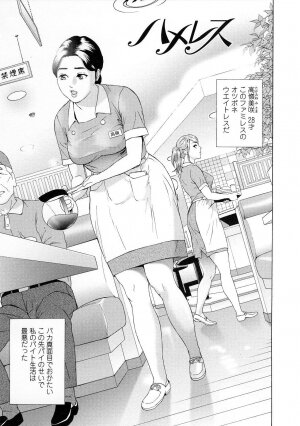 [Hyji] Asemizu Onna - Page 153