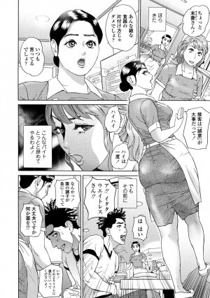 [Hyji] Asemizu Onna - Page 154