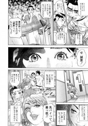 [Hyji] Asemizu Onna - Page 156