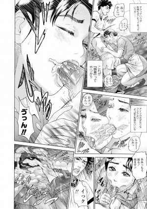 [Hyji] Asemizu Onna - Page 160