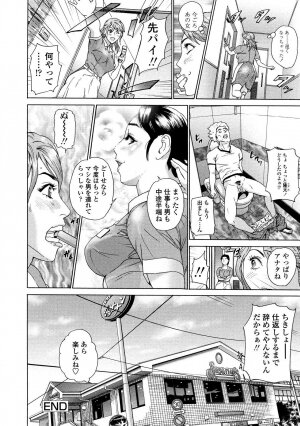 [Hyji] Asemizu Onna - Page 168