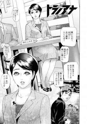 [Hyji] Asemizu Onna - Page 169