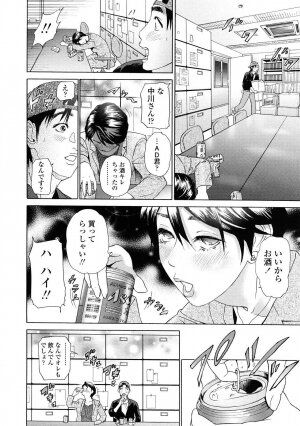 [Hyji] Asemizu Onna - Page 170