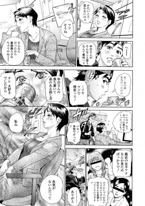 [Hyji] Asemizu Onna - Page 171