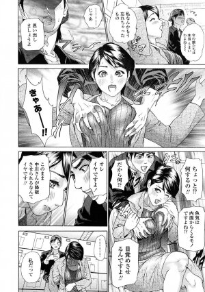 [Hyji] Asemizu Onna - Page 172
