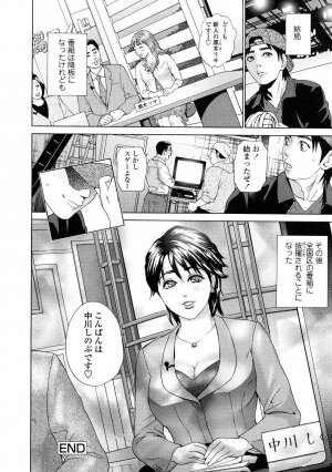 [Hyji] Asemizu Onna - Page 184