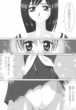 (SC27) [Lezmoe! (Oyu no Kaori)] Maria-sama ga Miteru ～ Omae ni Naru Otome no Tsudoi ～ (Maria-sama ga Miteru) - Page 4