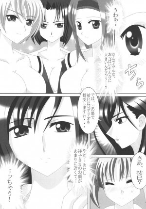 (SC27) [Lezmoe! (Oyu no Kaori)] Maria-sama ga Miteru ～ Omae ni Naru Otome no Tsudoi ～ (Maria-sama ga Miteru) - Page 18