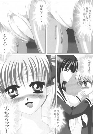 (SC27) [Lezmoe! (Oyu no Kaori)] Maria-sama ga Miteru ～ Omae ni Naru Otome no Tsudoi ～ (Maria-sama ga Miteru) - Page 19