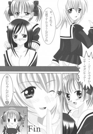 (SC27) [Lezmoe! (Oyu no Kaori)] Maria-sama ga Miteru ～ Omae ni Naru Otome no Tsudoi ～ (Maria-sama ga Miteru) - Page 20