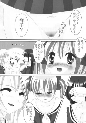 (SC27) [Lezmoe! (Oyu no Kaori)] Maria-sama ga Miteru ～ Omae ni Naru Otome no Tsudoi ～ (Maria-sama ga Miteru) - Page 32