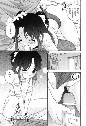 [Araki Akira] Ecchi na Uwasa - Page 70