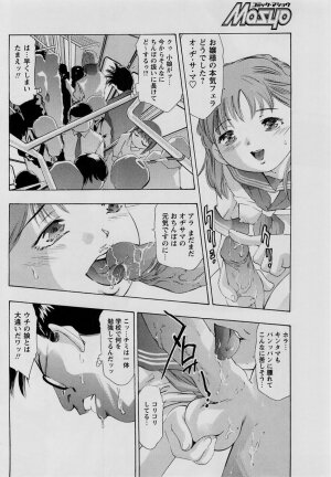 Comic Masyo 2004-07 - Page 7