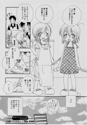 Comic Masyo 2004-07 - Page 45