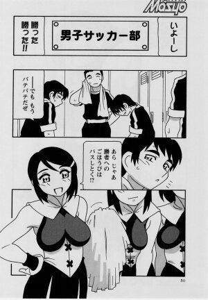 Comic Masyo 2004-07 - Page 49