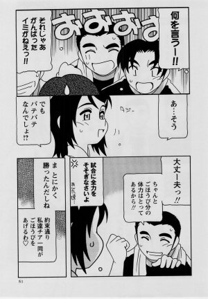 Comic Masyo 2004-07 - Page 50