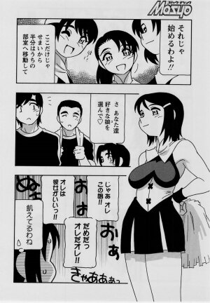 Comic Masyo 2004-07 - Page 51