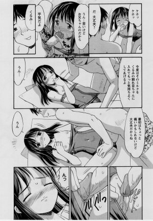 Comic Masyo 2004-07 - Page 76