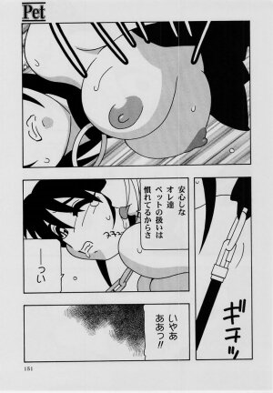 Comic Masyo 2004-07 - Page 150