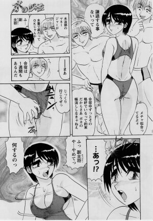 Comic Masyo 2004-07 - Page 184