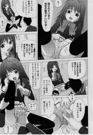 Comic Masyo 2004-07 - Page 210