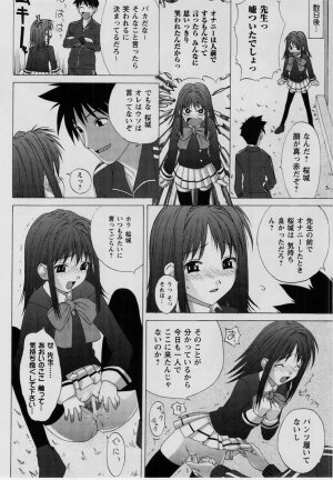 Comic Masyo 2004-07 - Page 213