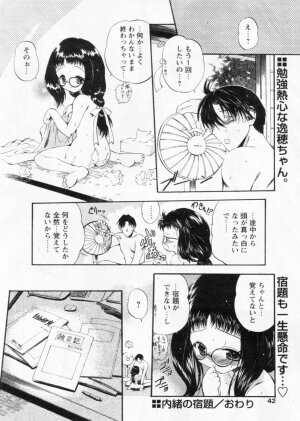 Comic Papipo 2004-10 - Page 38