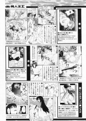 Comic Papipo 2004-10 - Page 244