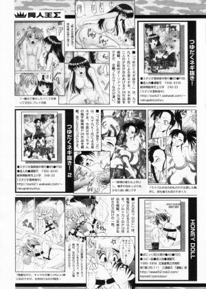 Comic Papipo 2004-10 - Page 246
