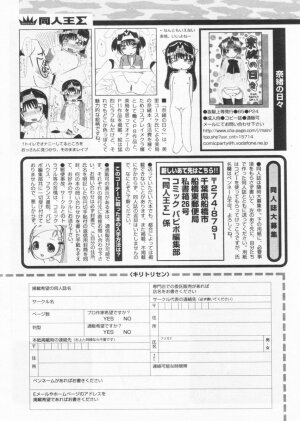 Comic Papipo 2004-10 - Page 248