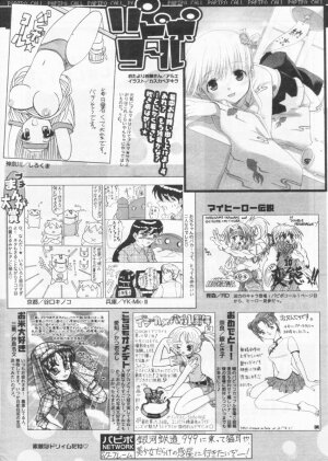 Comic Papipo 2004-10 - Page 251