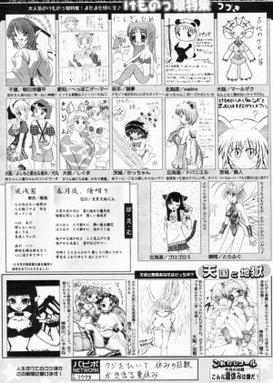 Comic Papipo 2004-10 - Page 255